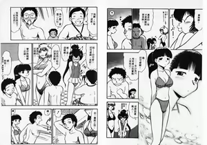 Page 32 of ポニーチャンＶフォクシーチャン（撒娇天使③） - preview thumbnail