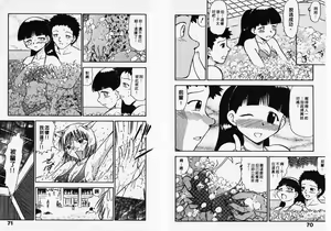 Page 36 of ポニーチャンＶフォクシーチャン（撒娇天使③） - preview thumbnail