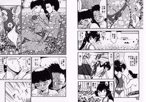 Page 37 of ポニーチャンＶフォクシーチャン（撒娇天使③） - preview thumbnail