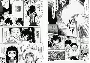 Page 39 of ポニーチャンＶフォクシーチャン（撒娇天使③） - preview thumbnail