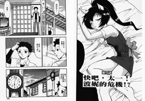 Page 40 of ポニーチャンＶフォクシーチャン（撒娇天使③） - preview thumbnail