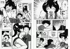 Page 4 of ポニーチャンＶフォクシーチャン（撒娇天使③） - preview thumbnail
