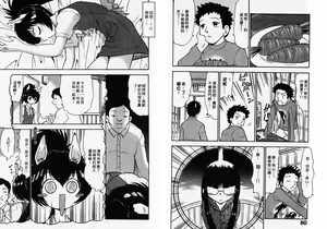 Page 41 of ポニーチャンＶフォクシーチャン（撒娇天使③） - preview thumbnail