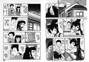 Page 42 of ポニーチャンＶフォクシーチャン（撒娇天使③） - preview thumbnail
