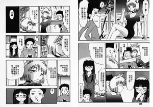 Page 43 of ポニーチャンＶフォクシーチャン（撒娇天使③） - preview thumbnail