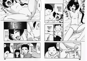 Page 44 of ポニーチャンＶフォクシーチャン（撒娇天使③） - preview thumbnail