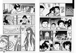 Page 48 of ポニーチャンＶフォクシーチャン（撒娇天使③） - preview thumbnail