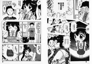 Page 5 of ポニーチャンＶフォクシーチャン（撒娇天使③） - preview thumbnail