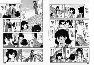 Page 53 of ポニーチャンＶフォクシーチャン（撒娇天使③） - preview thumbnail