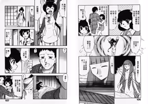 Page 54 of ポニーチャンＶフォクシーチャン（撒娇天使③） - preview thumbnail