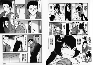 Page 55 of ポニーチャンＶフォクシーチャン（撒娇天使③） - preview thumbnail