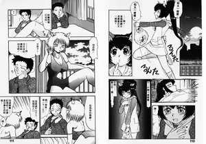 Page 56 of ポニーチャンＶフォクシーチャン（撒娇天使③） - preview thumbnail