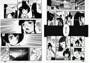 Page 61 of ポニーチャンＶフォクシーチャン（撒娇天使③） - preview thumbnail