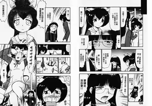 Page 64 of ポニーチャンＶフォクシーチャン（撒娇天使③） - preview thumbnail
