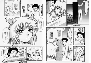 Page 65 of ポニーチャンＶフォクシーチャン（撒娇天使③） - preview thumbnail