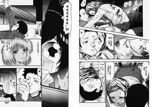 Page 69 of ポニーチャンＶフォクシーチャン（撒娇天使③） - preview thumbnail