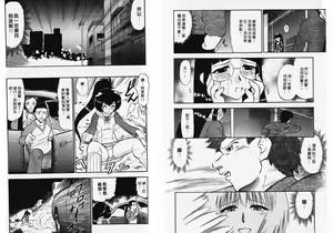 Page 71 of ポニーチャンＶフォクシーチャン（撒娇天使③） - preview thumbnail