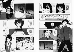 Page 72 of ポニーチャンＶフォクシーチャン（撒娇天使③） - preview thumbnail