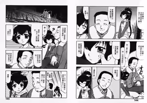 Page 73 of ポニーチャンＶフォクシーチャン（撒娇天使③） - preview thumbnail