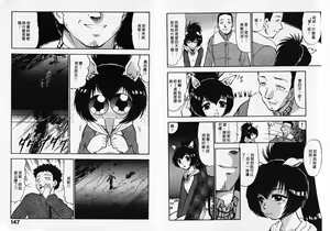 Page 74 of ポニーチャンＶフォクシーチャン（撒娇天使③） - preview thumbnail
