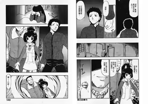 Page 75 of ポニーチャンＶフォクシーチャン（撒娇天使③） - preview thumbnail