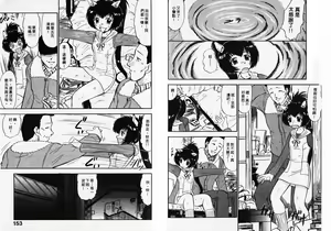 Page 77 of ポニーチャンＶフォクシーチャン（撒娇天使③） - preview thumbnail