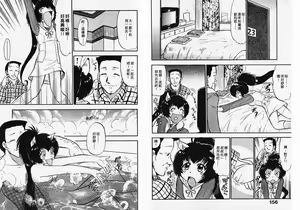 Page 79 of ポニーチャンＶフォクシーチャン（撒娇天使③） - preview thumbnail