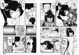 Page 80 of ポニーチャンＶフォクシーチャン（撒娇天使③） - preview thumbnail