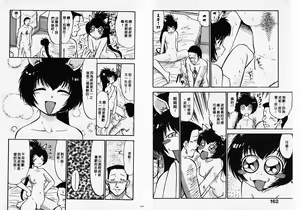 Page 82 of ポニーチャンＶフォクシーチャン（撒娇天使③） - preview thumbnail
