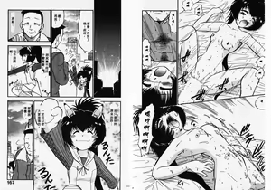 Page 84 of ポニーチャンＶフォクシーチャン（撒娇天使③） - preview thumbnail