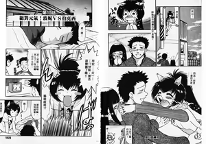Page 85 of ポニーチャンＶフォクシーチャン（撒娇天使③） - preview thumbnail