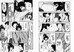 Page 87 of ポニーチャンＶフォクシーチャン（撒娇天使③） - preview thumbnail