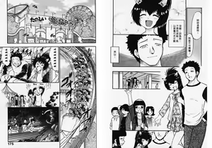 Page 88 of ポニーチャンＶフォクシーチャン（撒娇天使③） - preview thumbnail