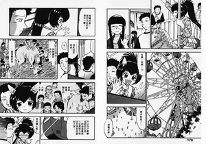 Page 89 of ポニーチャンＶフォクシーチャン（撒娇天使③） - preview thumbnail