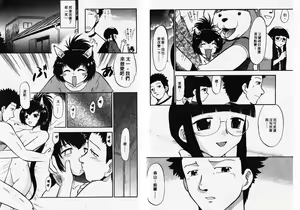 Page 91 of ポニーチャンＶフォクシーチャン（撒娇天使③） - preview thumbnail