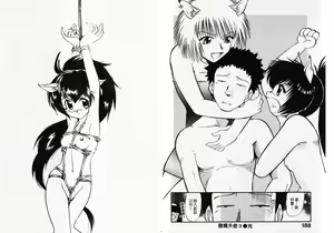 Page 95 of ポニーチャンＶフォクシーチャン（撒娇天使③） - preview thumbnail