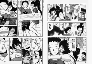Page 10 of ポニーチャンＶフォクシーチャン（撒娇天使③） - preview thumbnail