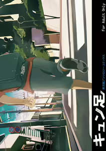 Kyun Ashi — hentai manga cover on Fhentai