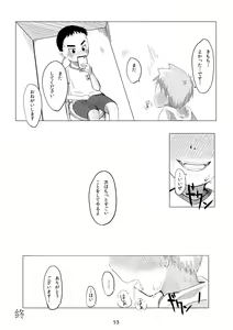 Page 52 of Kyun Ashi - preview thumbnail