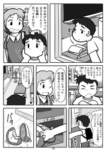 Page 67 of Kyun Ashi - preview thumbnail