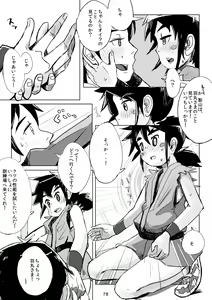 Page 77 of Kyun Ashi - preview thumbnail