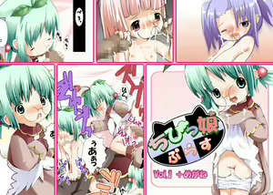 Chibikko Plus Vol. 1 + Megane — hentai manga cover on Fhentai