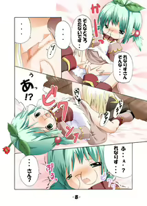Page 16 of Chibikko Plus Vol. 1 + Megane - preview thumbnail
