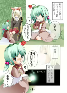 Page 9 of Chibikko Plus Vol. 1 + Megane - preview thumbnail