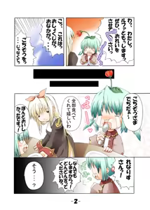 Page 10 of Chibikko Plus Vol. 1 + Megane - preview thumbnail