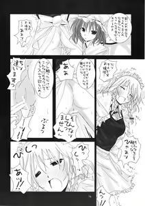 Page 17 of Gensou Kitan II - preview thumbnail