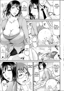 Page 25 of Mamahaha Nama Live - preview thumbnail