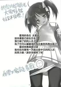Page 4 of Yousei no Tawamure - preview thumbnail