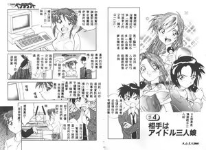 Page 29 of Katte ni Interrupt - preview thumbnail