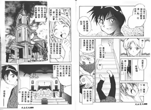 Page 5 of Katte ni Interrupt - preview thumbnail